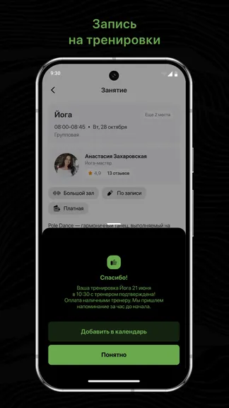 Скриншот 2/2