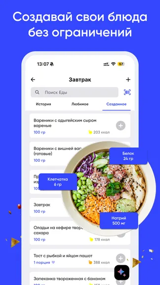 Скриншот 6/8