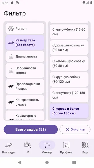 Скриншот 5/7