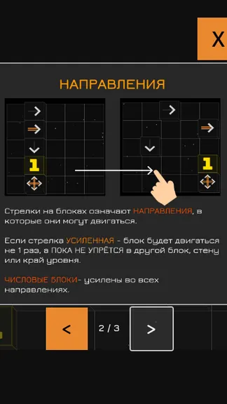 Скриншот 2/6