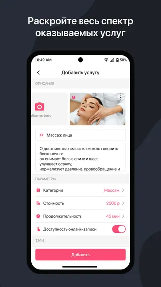 Скриншот 6/10