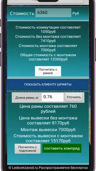 Скриншот 4/5