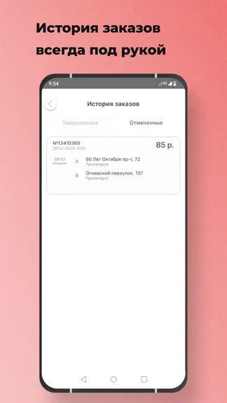Скриншот 4/5