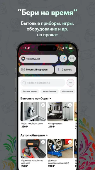 Скриншот 2/6