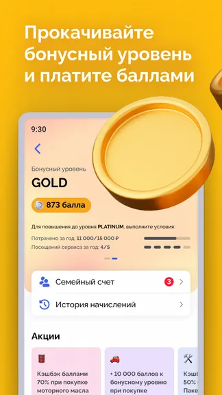 Скриншот 1/8