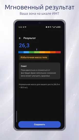 Скриншот 4/8
