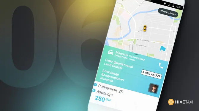 Скриншот 6/8