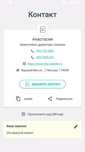 Скриншот 7/7