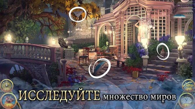 Скриншот 4/6