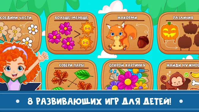 Скриншот 1/4