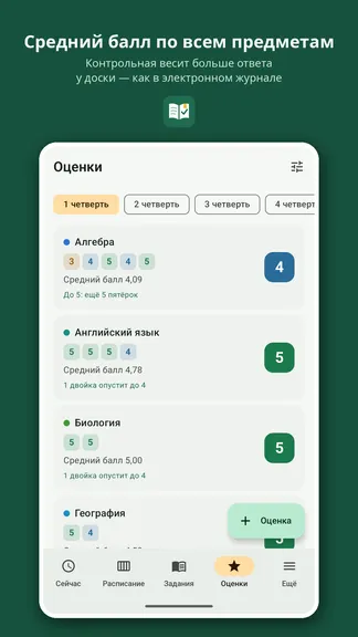 Скриншот 4/8