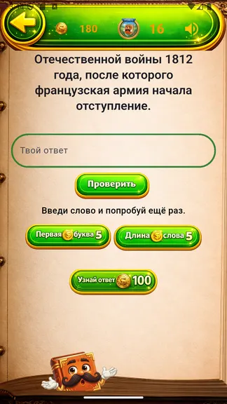 Скриншот 3/4