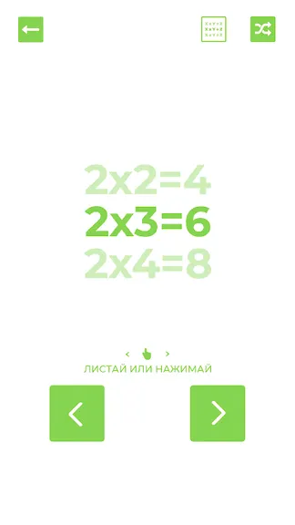 Скриншот 6/8