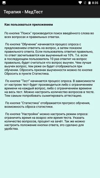 Скриншот 7/7