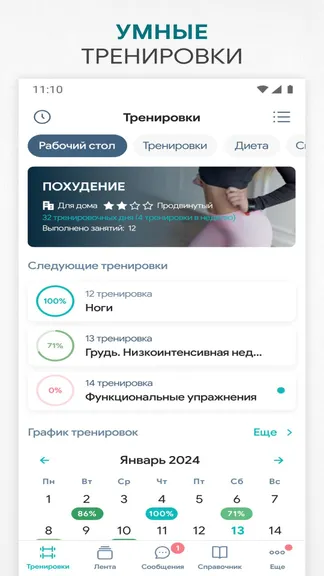 Скриншот 1/8