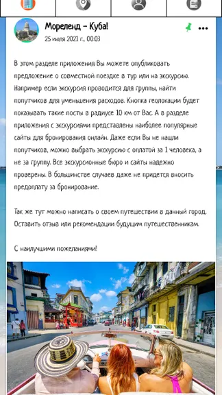 Скриншот 6/7
