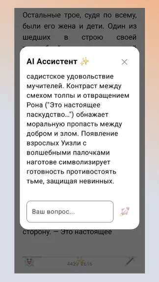 Скриншот 5/6