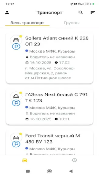 Скриншот 2/5