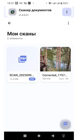 Скриншот 3/10