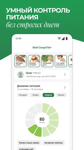 Скриншот 1/9