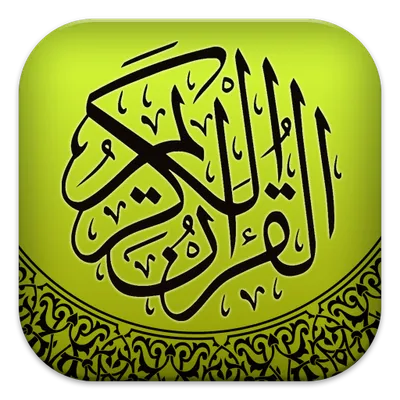 Al Quran MP3 Full Offline