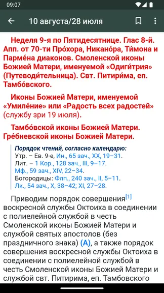 Скриншот 3/7