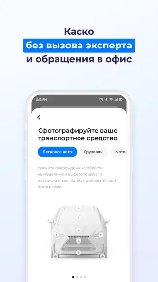 Скриншот 5/8