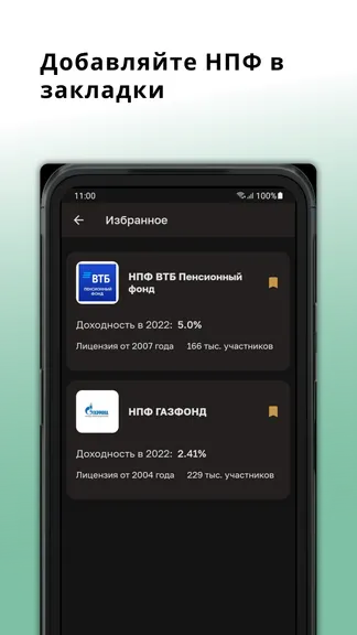 Скриншот 8/8