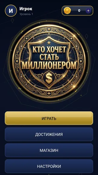 Скриншот 1/4