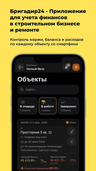 Скриншот 1/8