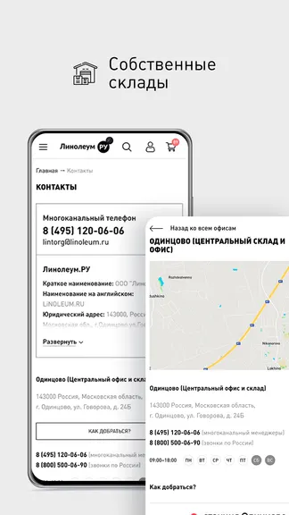 Скриншот 5/5