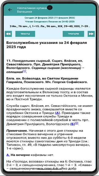 Скриншот 3/10