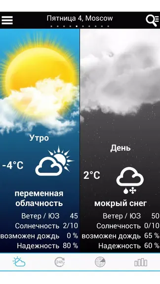 Скриншот 1/4
