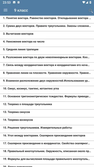 Скриншот 4/7