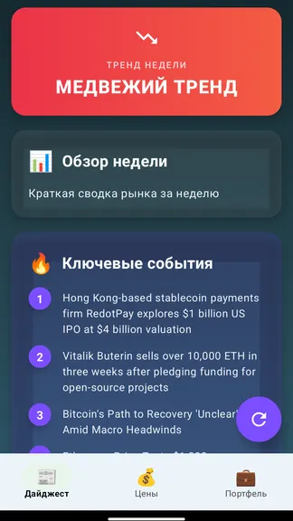 Скриншот 1/3