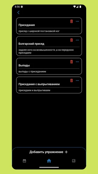 Скриншот 2/8