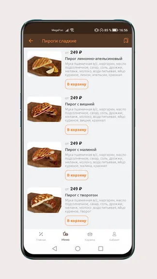 Скриншот 4/7