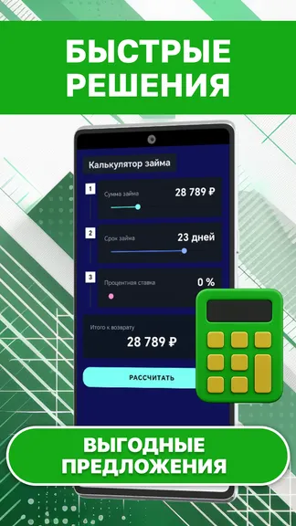 Скриншот 4/4