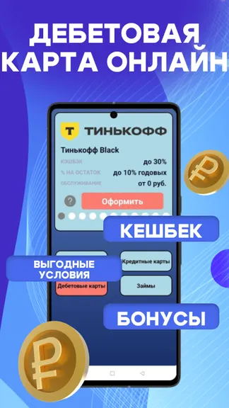 Скриншот 4/4