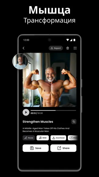 Скриншот 7/8