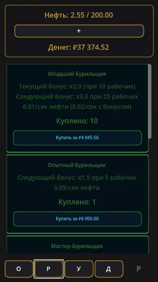 Скриншот 5/6