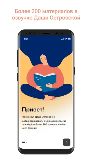 Скриншот 1/6