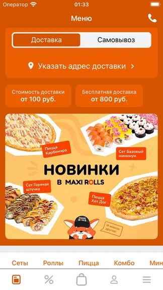 Скриншот 1/3