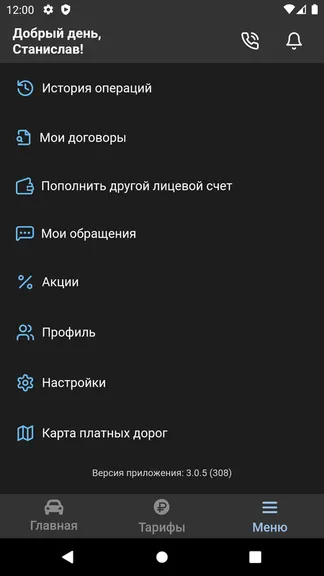 Скриншот 5/6