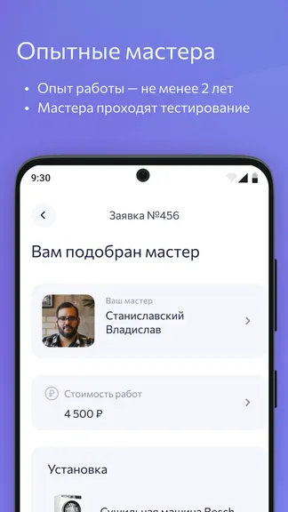 Скриншот 3/5