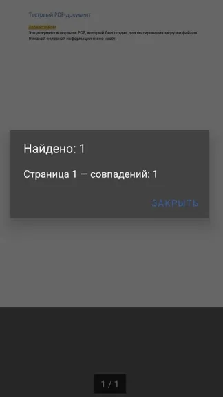 Скриншот 3/3