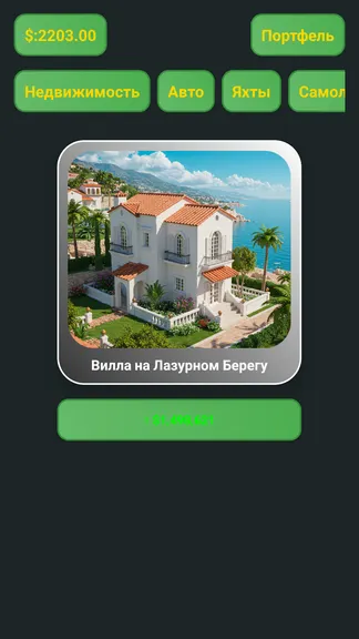 Скриншот 2/5