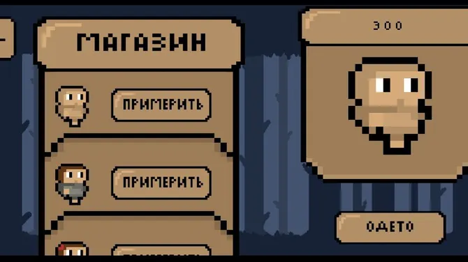 Скриншот 2/3