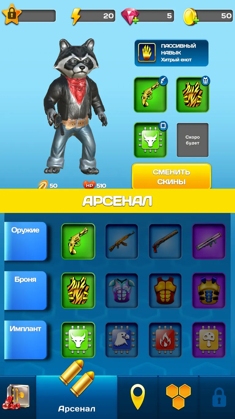 Скриншот геймплея 4