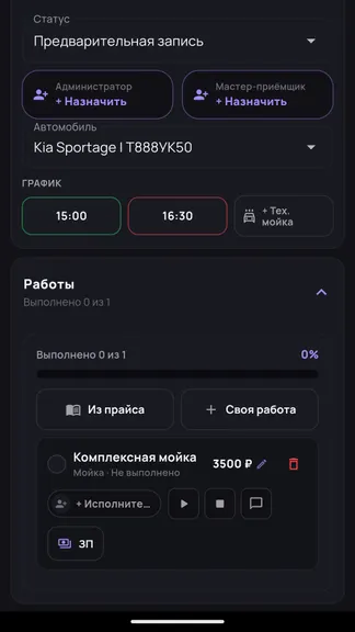 Скриншот 2/6